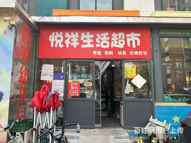 （微易转）马尚汇美花月苑幼儿园门口超市便利店转让 - 图片 1