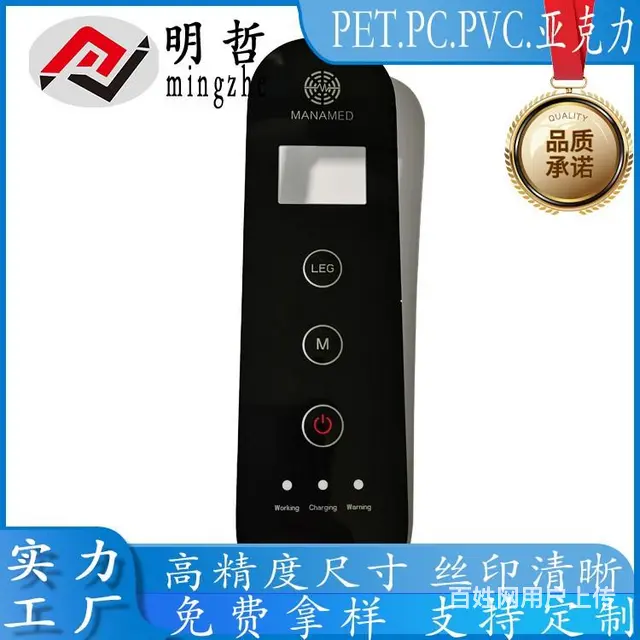 长安PVC凸起按键触摸面板丝印面板 - 图片 4