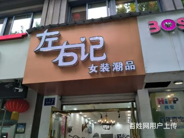 【都市时讯精品推荐】工农路旺铺 - 图片 2