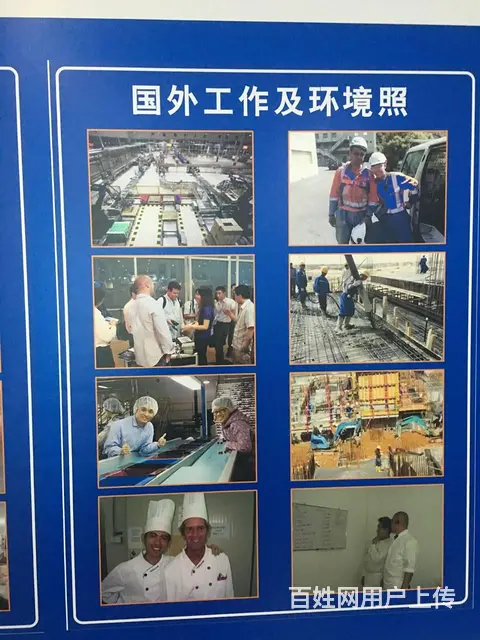 招聘出国打工，急招工人，普工技工司机，提供食宿 - 图片 11