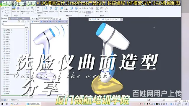 泉州注塑模具设计培训 - 图片 6