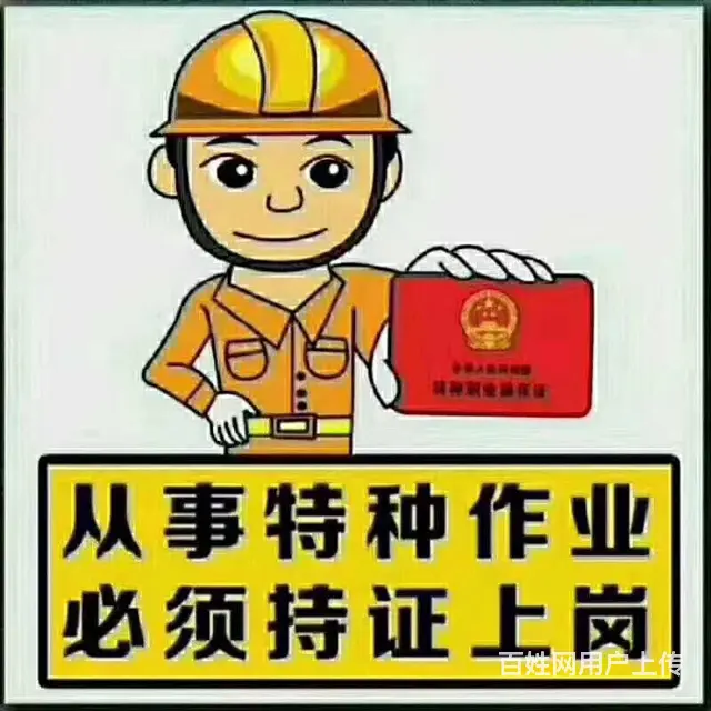 常熟市大义专业办理叉车培训考证 叉车上牌随到随学 - 图片 2