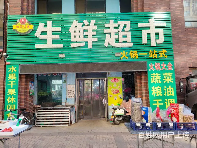 地铁口生鲜超市 - 图片 2