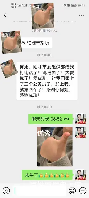 2025省考面试来成公教育让你少走弯路一次上岸 - 图片 1