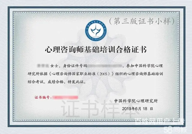 心理咨询师培训  快速通关 免费试学 限时秒杀价 - 图片 2