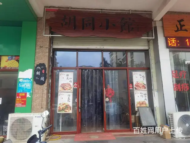 （51旺铺推荐）老城胡同小馆餐饮店转让 - 图片 1