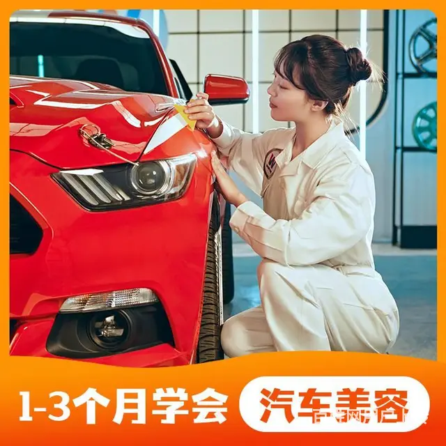 1~2个月短期培训汽车美容，培训车衣贴膜学钣金喷漆 - 图片 2