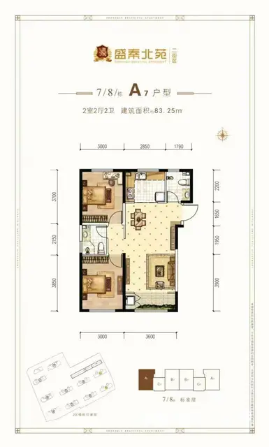 盛秦北苑二街区毛坯均价6700精妆均价7300火爆热销 - 图片 6