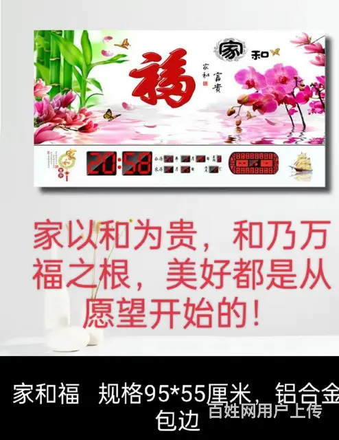 电子万年历钟表四季节气带夜光显示装饰墙壁的美丽图画 - 图片 2