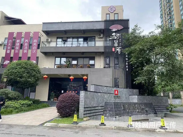 XSY郫都区高端茶餐会所转让 - 图片 1