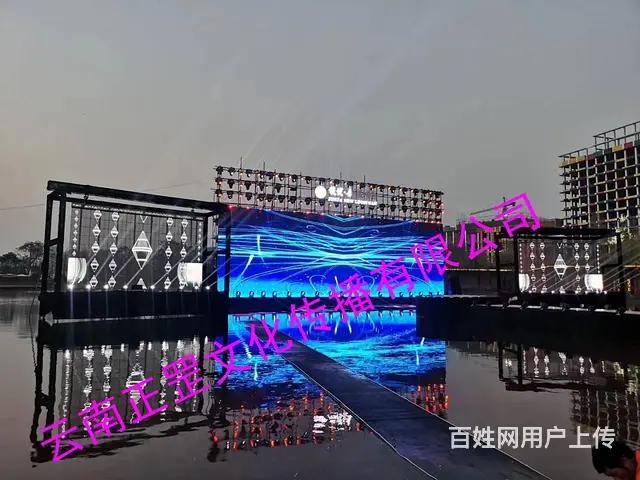 会议展会、舞美搭建、灯光设备、LED屏、演出表演 - 图片 12