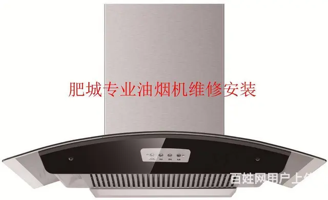 肥城燃气灶维修、油烟机维修、上门维修各品牌 - 图片 4