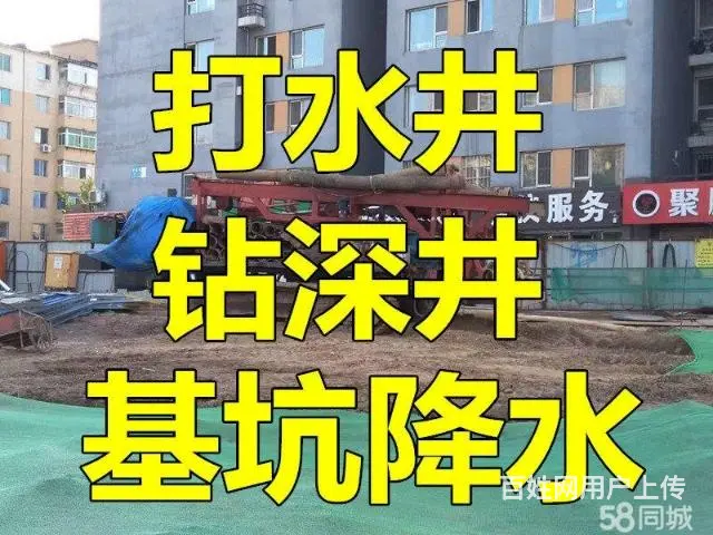 专业钻井 打井 洗井 降水井 - 图片 5