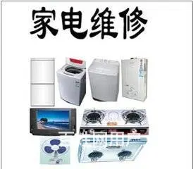 焦作售后服务网点售后维修网点 - 图片 2