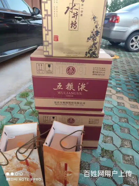 无棣回收国窖1573回收价格一览表 - 图片 3