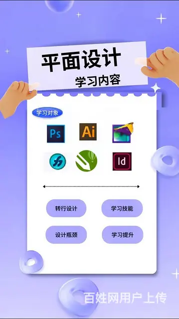 赤峰平面广告设计培训：开启创意职业坦途 - 图片 1