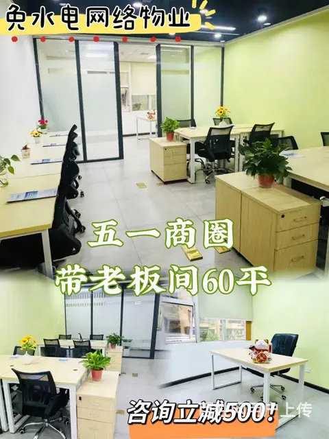 适合做分公司办事处的靠窗大房间来啦 - 图片 1