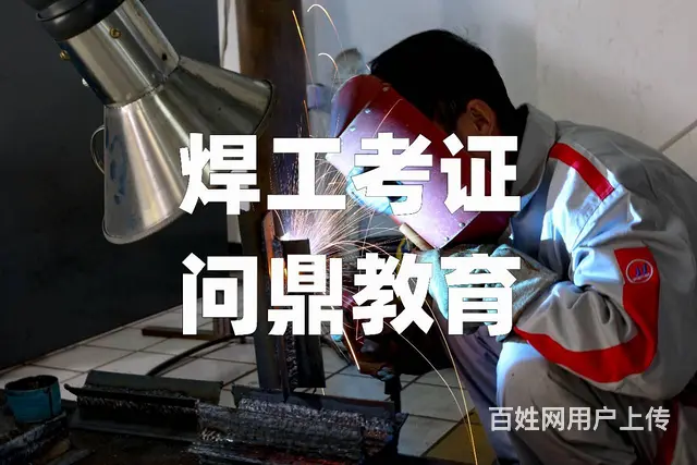 昆山成就事业新高度怎么报考高压电工证 - 图片