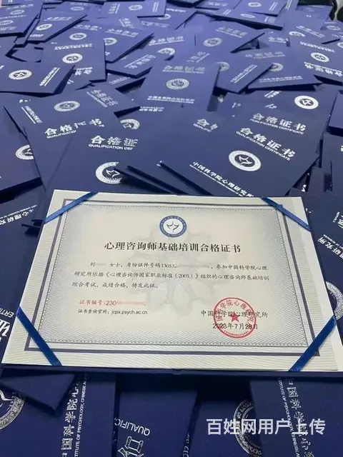 中科院心理咨询师含金量高吗？社会是否认可？ - 图片 5