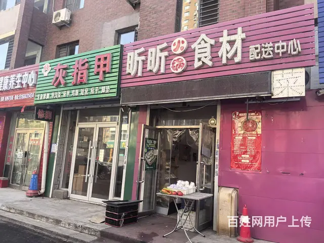 铁西南八中路旺地火锅食材蔬菜水果出兑可空兑 - 图片 1