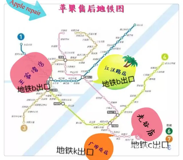 武汉苹果维修服务中心027-59718138 - 图片 1