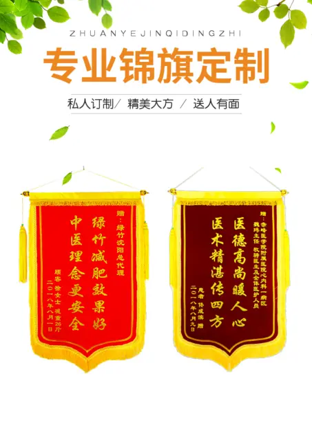 武汉锦旗之家欢迎您 - 图片 2
