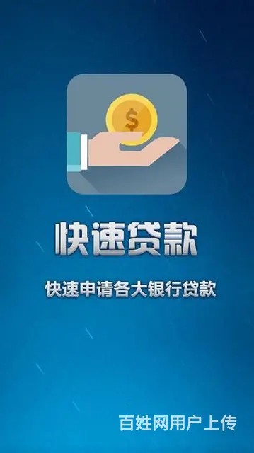 贾汪车辆抵押贷款哪里可以什么申请，正规贷款 - 图片 1