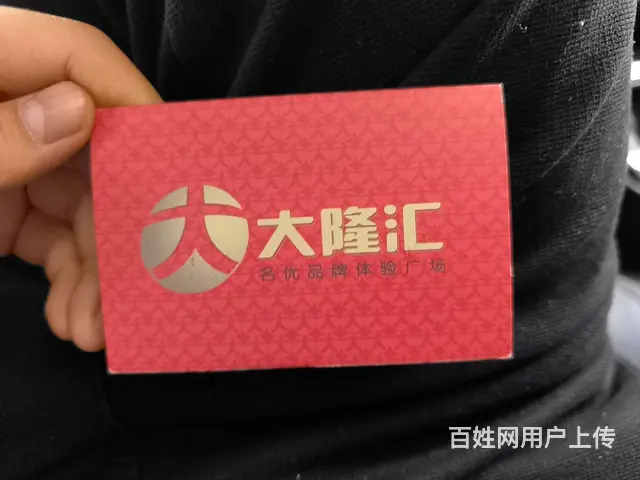 常州市哪里上门回收大隆汇烟酒卡？郭氏卡顺康卡安定卡 - 图片 1