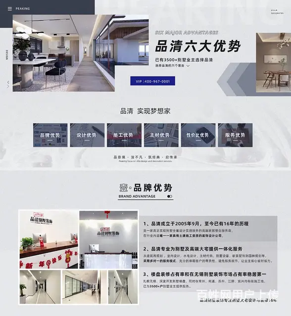 品清别墅装饰公司简介 - 图片 7