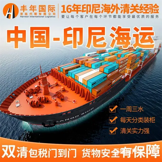 中国工厂玩具出口印尼贸易方式有哪些 - 图片 1
