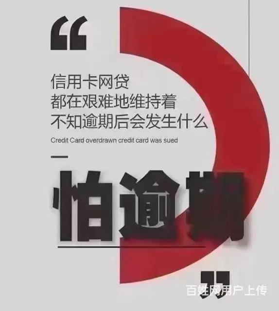 昆山*网贷协商分期咨询处理解决方案 - 图片 3