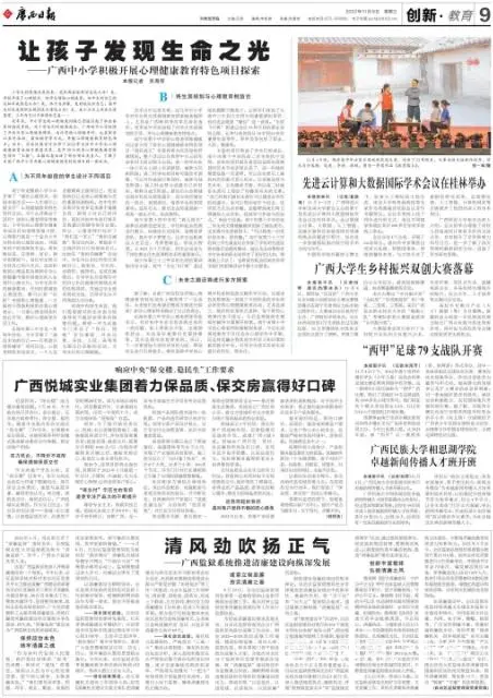 悦城实业获人民日报点赞 - 图片 1