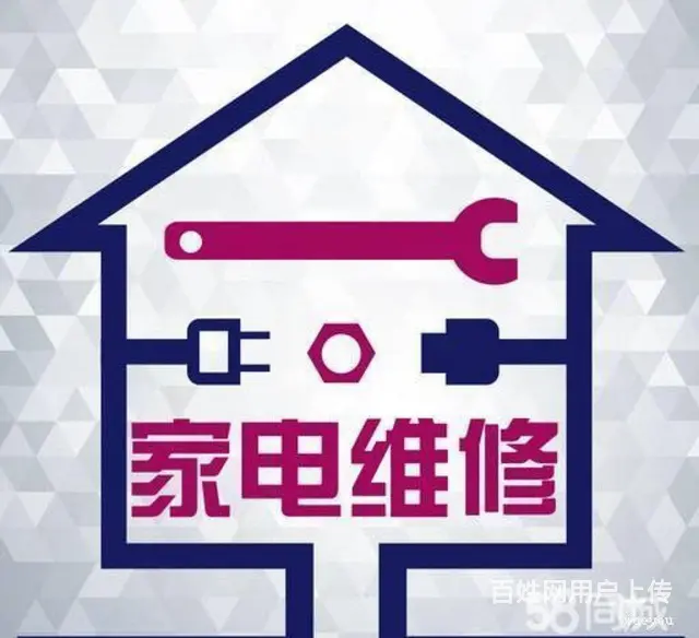 免上门费修理冰箱冰柜 - 图片