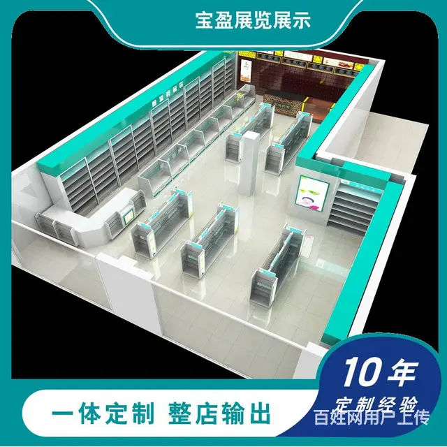 南京药店展示柜订购厂家，药房柜台货架批发，中药柜定 - 图片 6