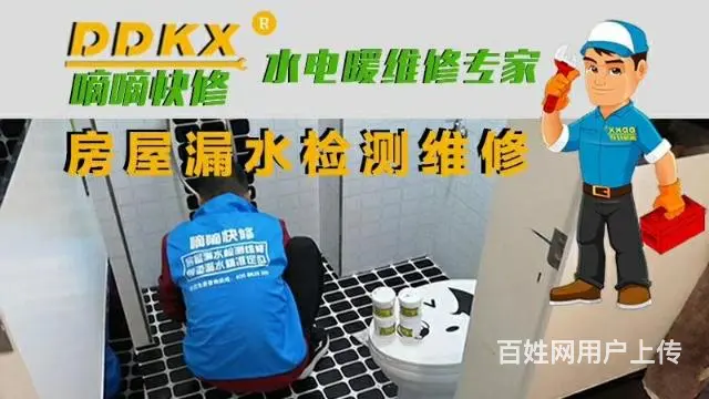 长治滴滴快修漏水维修 - 图片 2