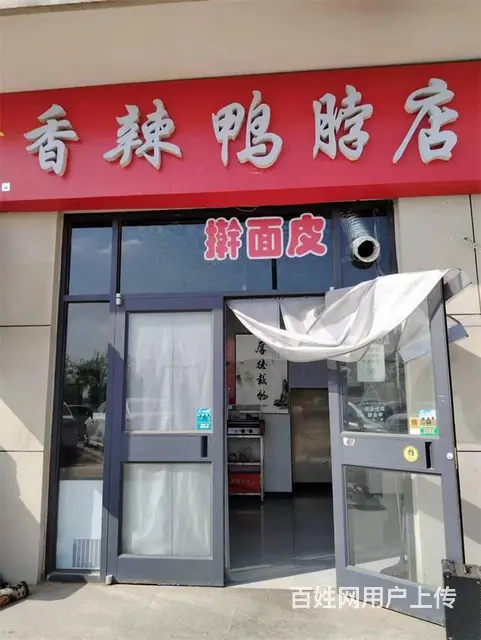 【同城搜铺网免费找店】  葡萄园54平鸭脖店转让 - 图片 1