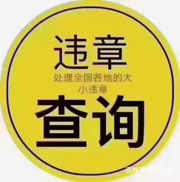 ，10年内年检50，驾驶证到期换证 - 图片 1