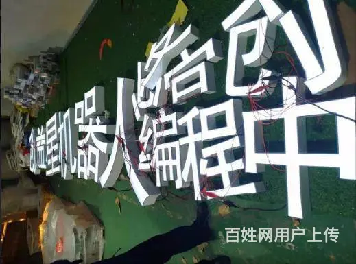 宿州萧县广告亚克力字制作电话，不干胶印刷 - 图片 5