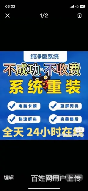 电脑 - 图片 1