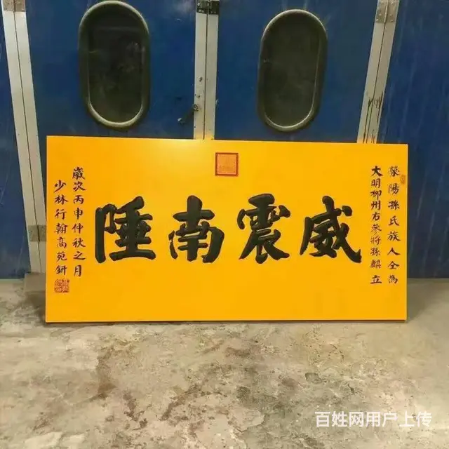 四川成都实木匾牌中式雕刻门头匾牌厂家 - 图片 11