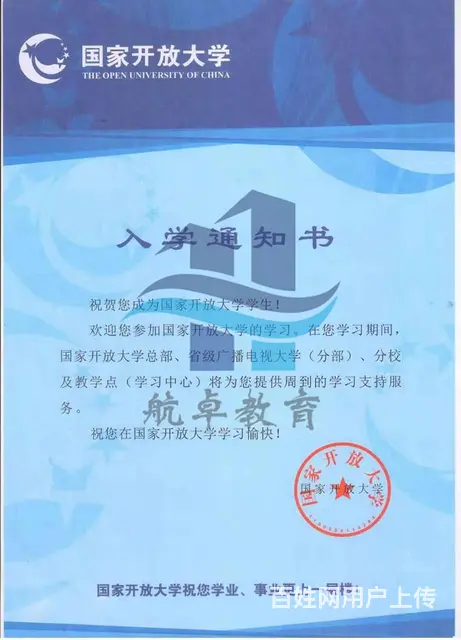 国家开放大学报名-错过成人高考不要再错过国开了 - 图片 6
