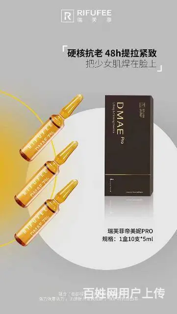 瑞芙菲帝美妮，瑞芙菲提升针效果怎么样 - 图片 3
