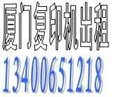 厦门复印机出租 - 图片 3