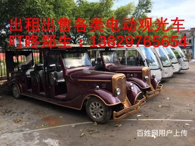 13829765654出售出租赁二手电动旅游观光车 - 图片 4