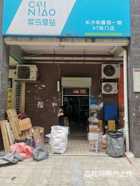 A（个人）岳麓区日入库2000件➕菜鸟驿站转让编号1094 - 图片 9