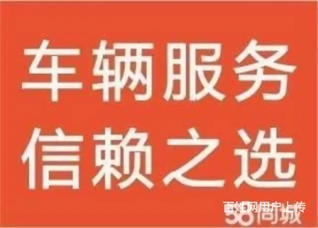 淄博汽车服务汽车保险 - 图片