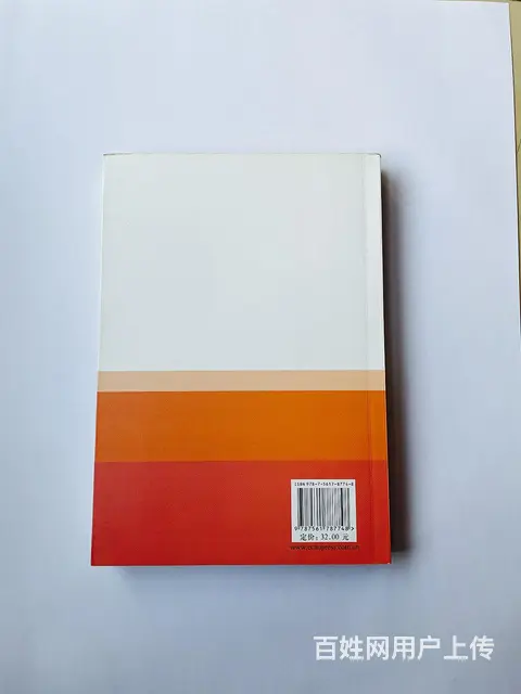 章回小说文体研究 - 图片 2