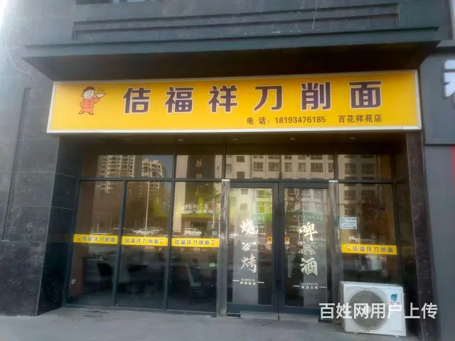 旺铺转让，营业中的刀削面馆 - 图片