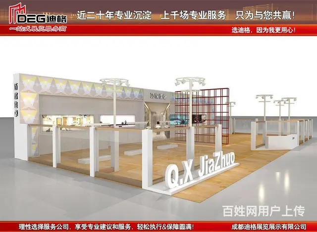 提供2023年天府国际照明博览会展台设计搭建 - 图片