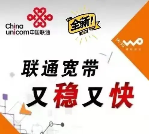 襄阳联通宽带300兆 - 图片 1